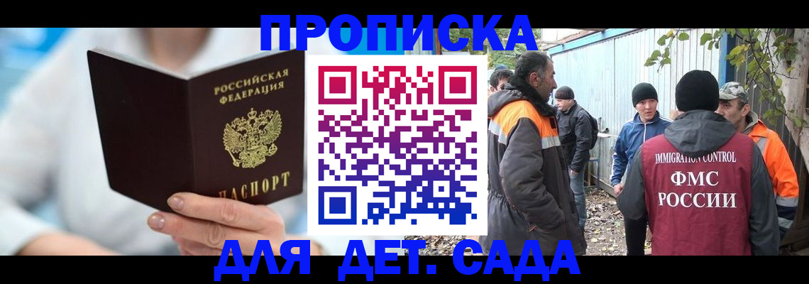 регистрация в Пыть-Яхе