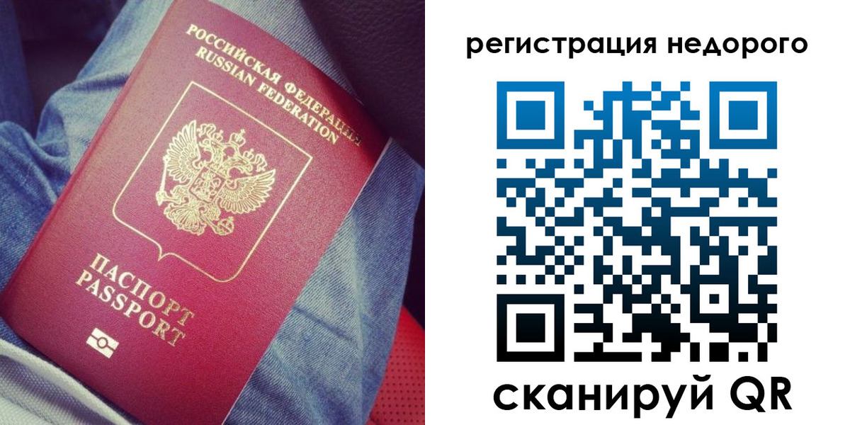 прописка в Пыть-Яхе