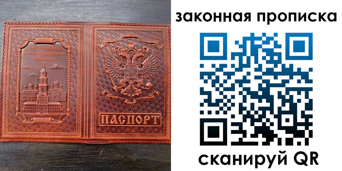 временная регистрация в квартире в Пыть-Яхе