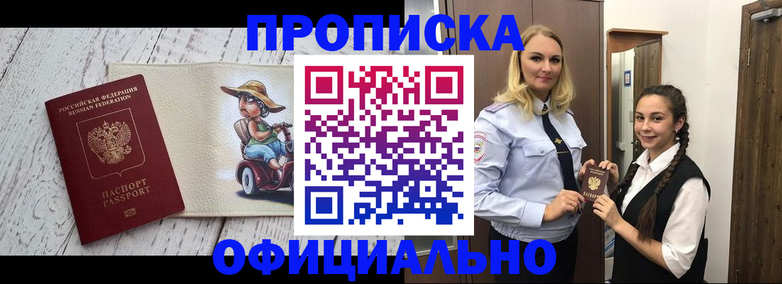 временная регистрация в Пыть-Яхе