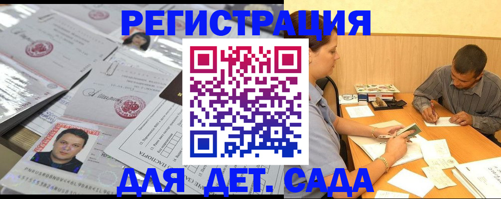 прописка гарантия в Пыть-Яхе