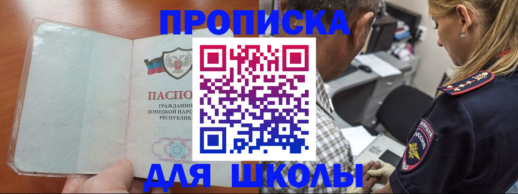 прописка ребенка в Пыть-Яхе