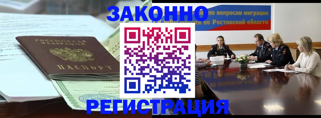 прописка в квартире в Пыть-Яхе