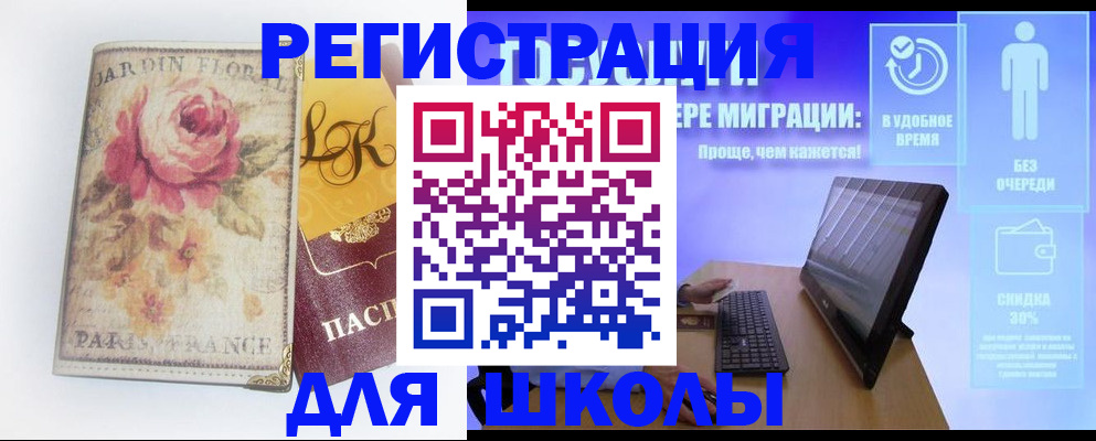 временная регистрация законно в Пыть-Яхе