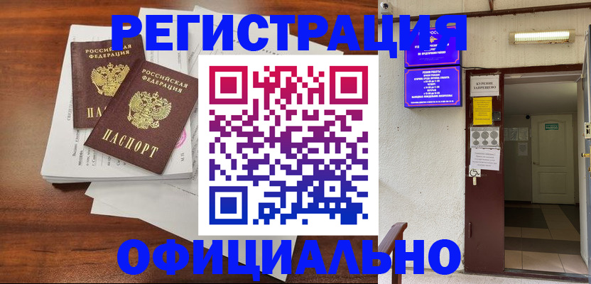 прописка для кредита в Пыть-Яхе