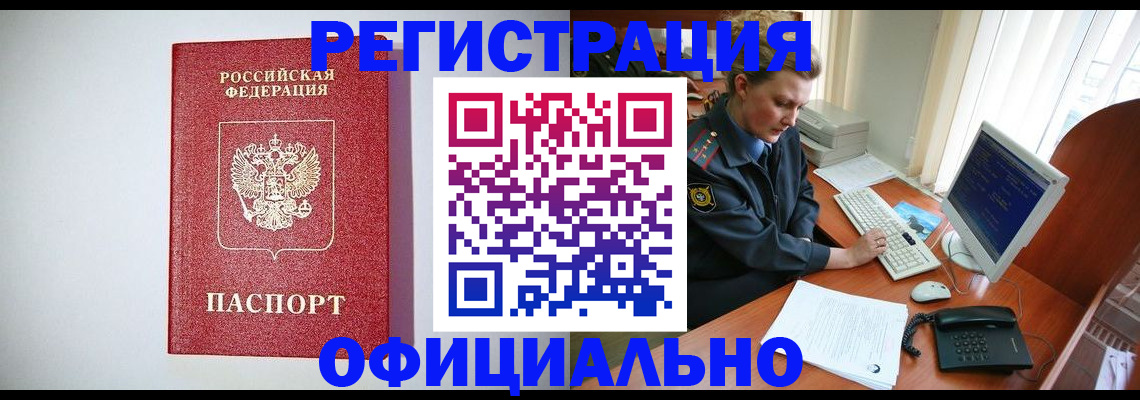 прописка поиск в Пыть-Яхе