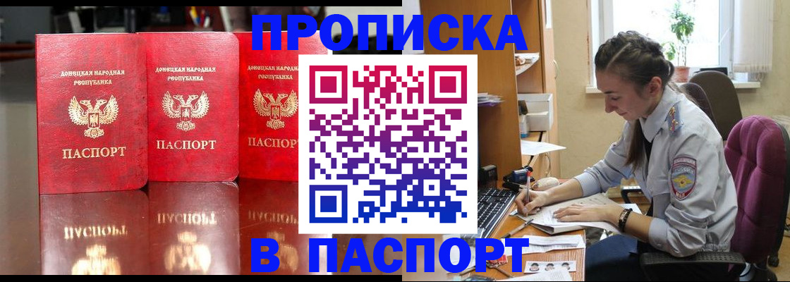 прописка для кредита в Пыть-Яхе