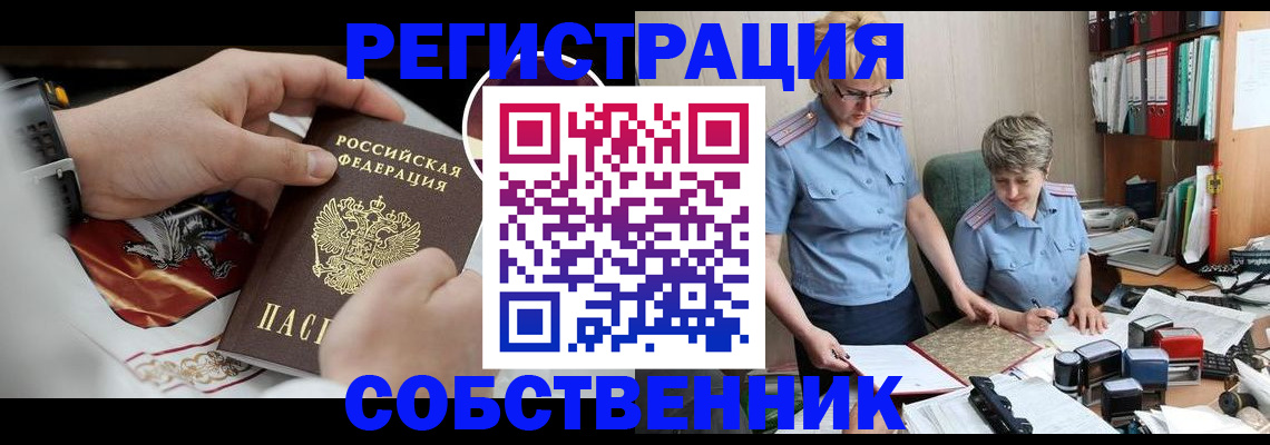 миграционный учет в Пыть-Яхе