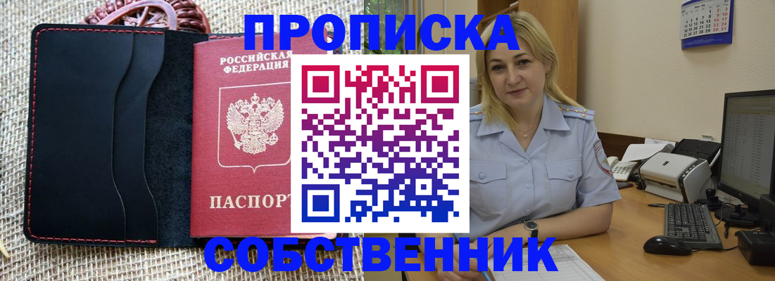 временная регистрация в квартире в Пыть-Яхе