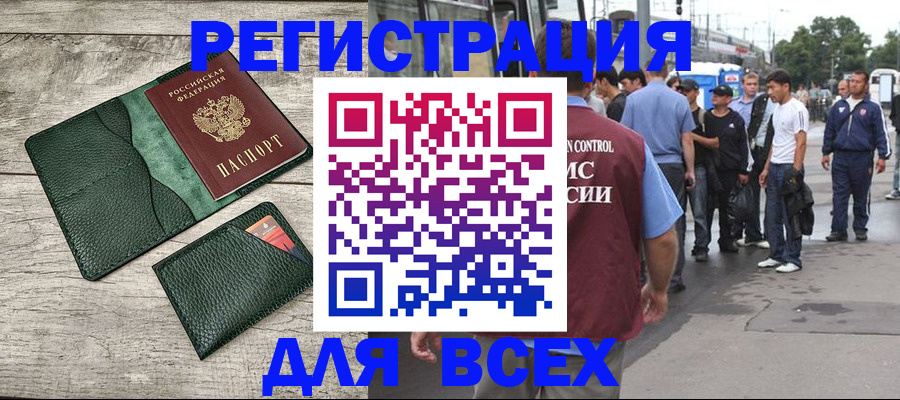 временная регистрация недорого в Пыть-Яхе
