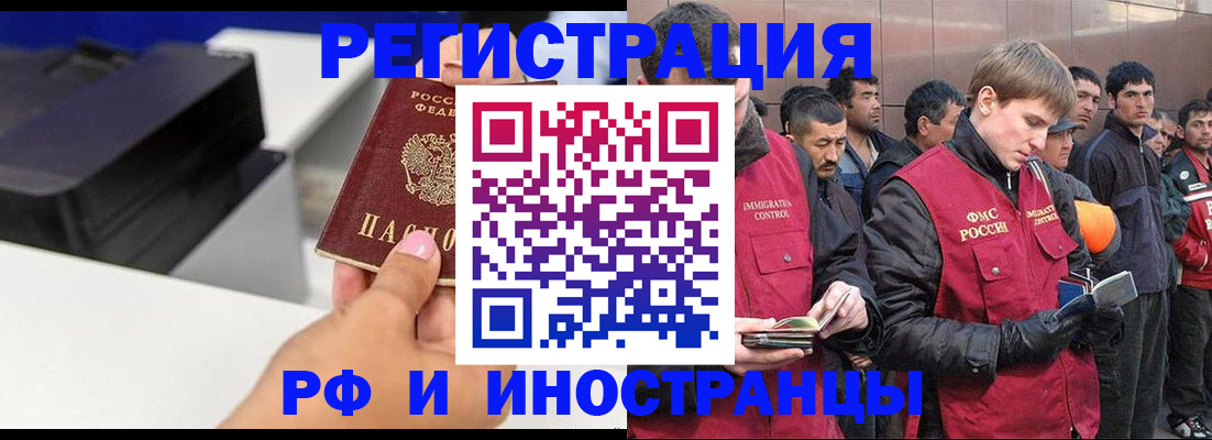 временная регистрация надежно в Пыть-Яхе